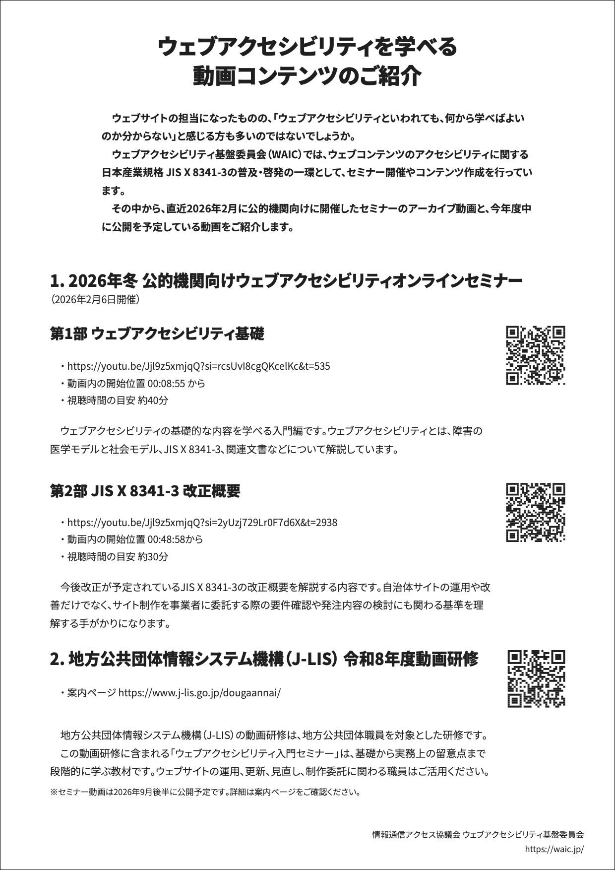 コンテンツ紹介紙面のサムネイル